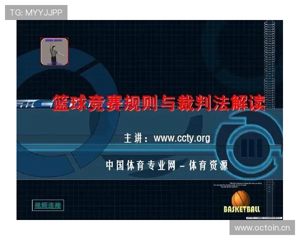 篮球比赛中断规则在哪些特殊情况下适用及裁判执行标准解读 篮球比赛中断规则在哪些特殊情况下适用及裁判执行标准解读